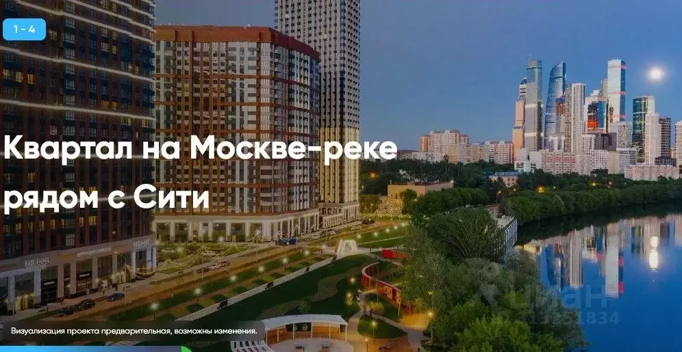3-к кв. Москва Сердце Столицы жилой комплекс (80.0 м) - Фото 1