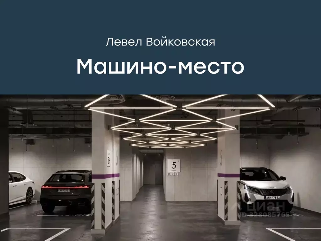 Гараж в Москва Старопетровский проезд, 11 (14 м) - Фото 1