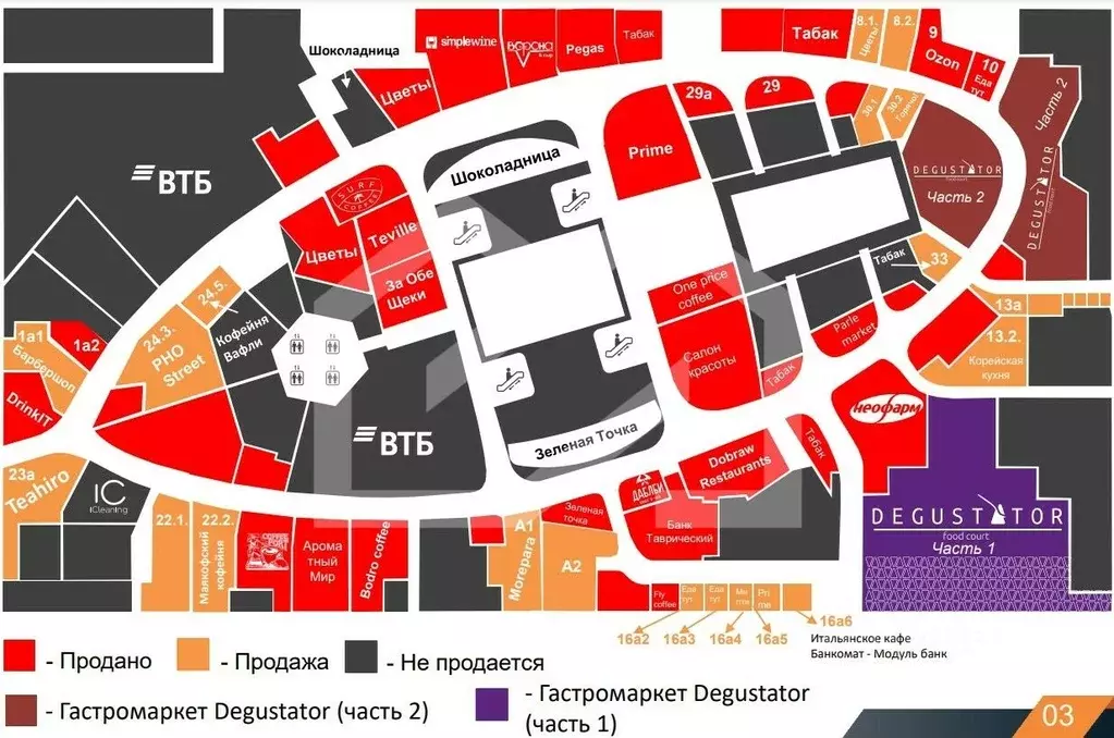 Помещение свободного назначения в Москва наб. Пресненская, 12 (81 м) - Фото 1