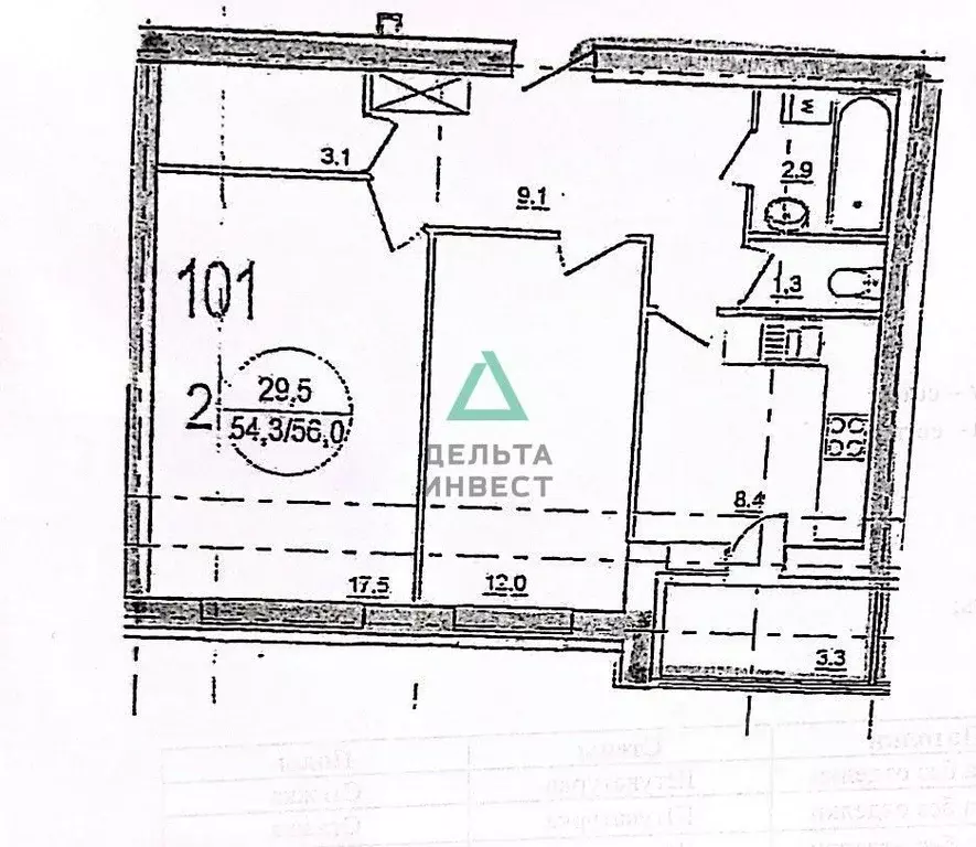 2-к кв. Башкортостан, Уфа ул. Евгения Столярова, 4 (54.3 м) - Фото 1