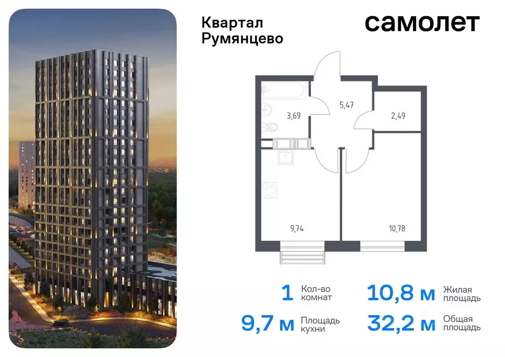 1-к кв. Москва Квартал Румянцево жилой комплекс, к2 (32.17 м) - Фото 0