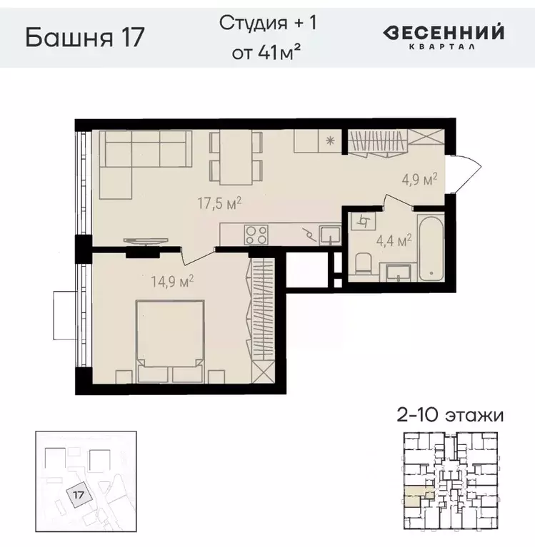 2-к кв. Челябинская область, Челябинск 29-й мкр, Весенний жилой ... - Фото 1