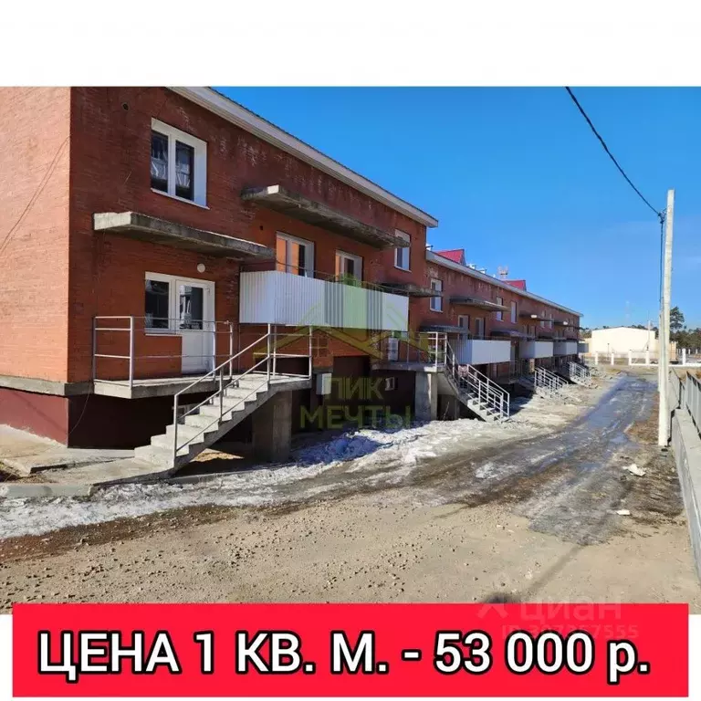 Таунхаус в Бурятия, Улан-Удэ 140А мкр, 47 (204 м) - Фото 1