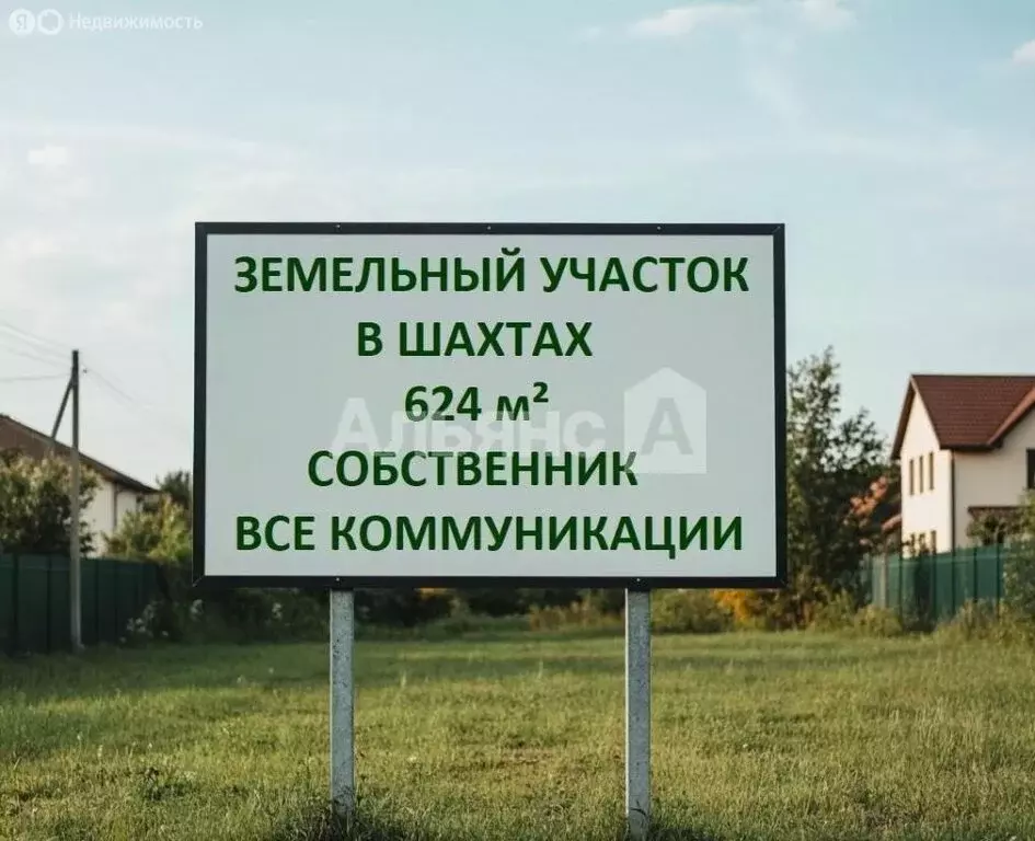 Дом в Шахты, Северная улица (25 м) - Фото 1