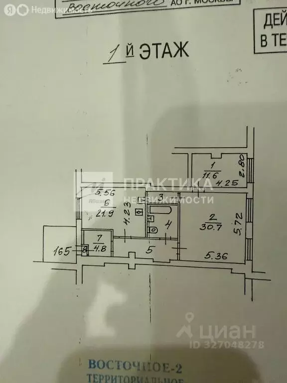 3-комнатная квартира: Москва, улица Лазо, 18к2 (87.6 м) - Фото 2