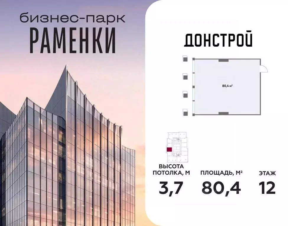 Офис в Москва Кинематографический кв-л,  (80 м) - Фото 1
