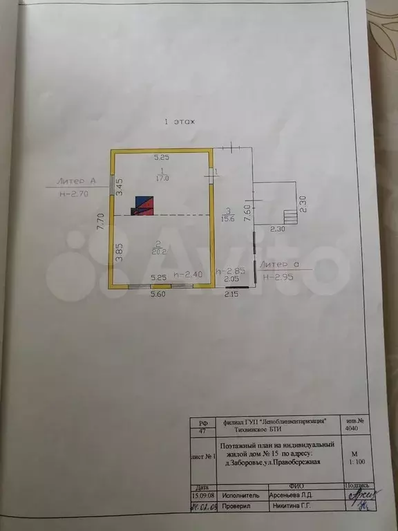 Дом 53 м на участке 10 сот. - Фото 0