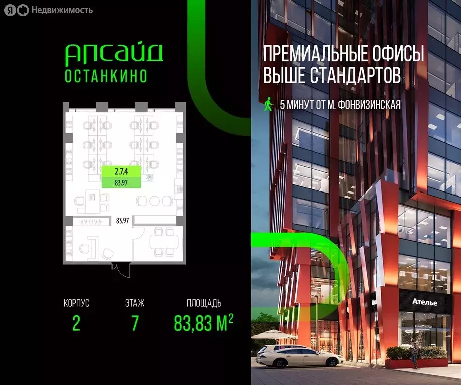 Офис (83.83 м) - Фото 1