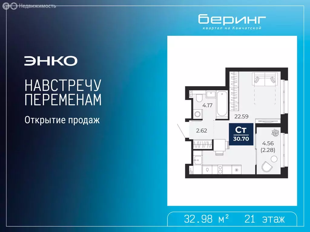 Квартира-студия: Тюмень, Камчатская улица, 109к1 (32.98 м) - Фото 0