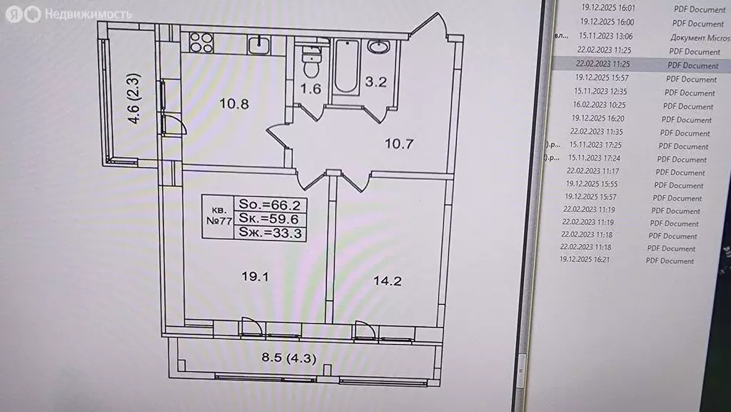 2-комнатная квартира: Московская область, муниципальный округ Истра, ... - Фото 1