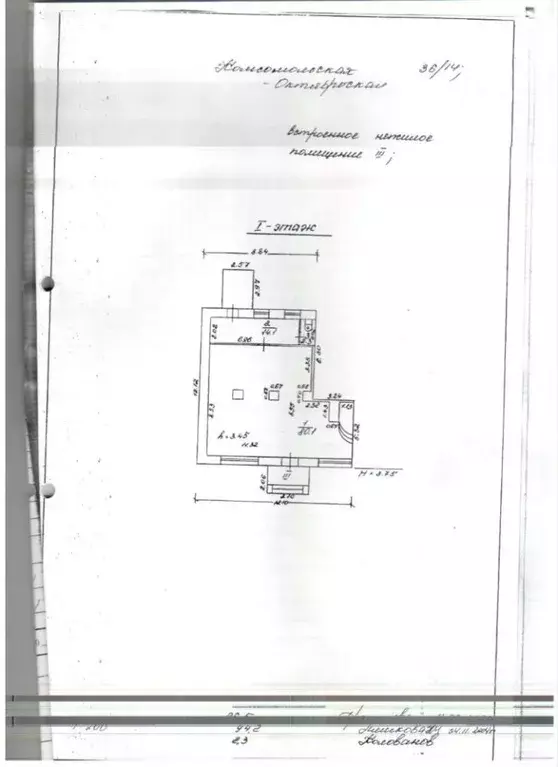Помещение свободного назначения в Тульская область, Новомосковск ... - Фото 2