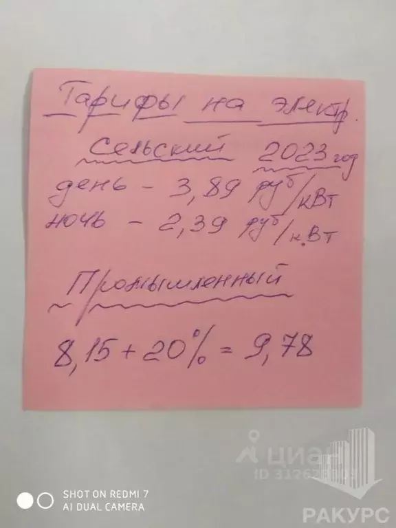 Производственное помещение в Пермский край, пос. Сылва ул. Свердлова, ... - Фото 1