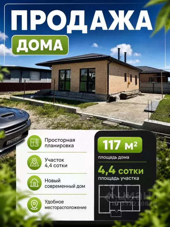 Дом в Краснодарский край, Анапа муниципальный округ, Красный хут. ул. ... - Фото 1