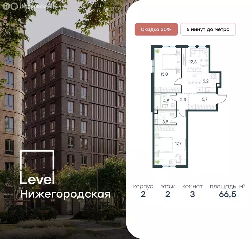 3-комнатная квартира: Москва, жилой комплекс Левел Нижегородская, 2 ... - Фото 0