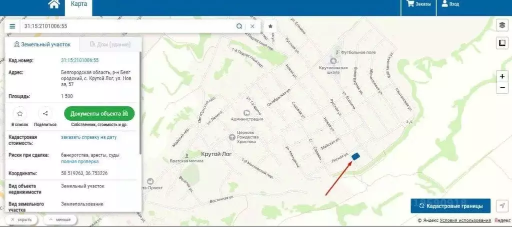 Участок в Белгородская область, Белгородский район, Крутологское ... - Фото 0