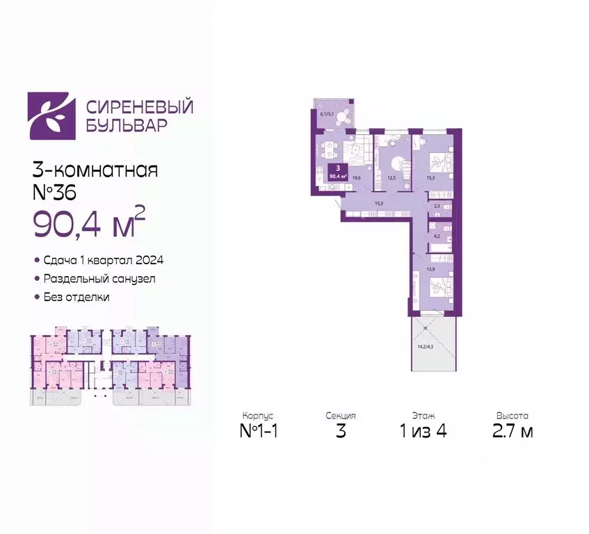 3-к кв. Калининградская область, Калининград Ключевая ул., 27В (91.6 ... - Фото 0