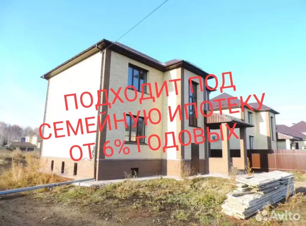 Коттедж в Омская область, Омск Дружная ул., 17А (211 м) - Фото 1