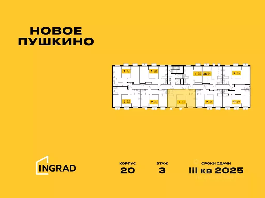 2-к кв. Московская область, Пушкино Новое Пушкино мкр, к20 (54.62 м) - Фото 1