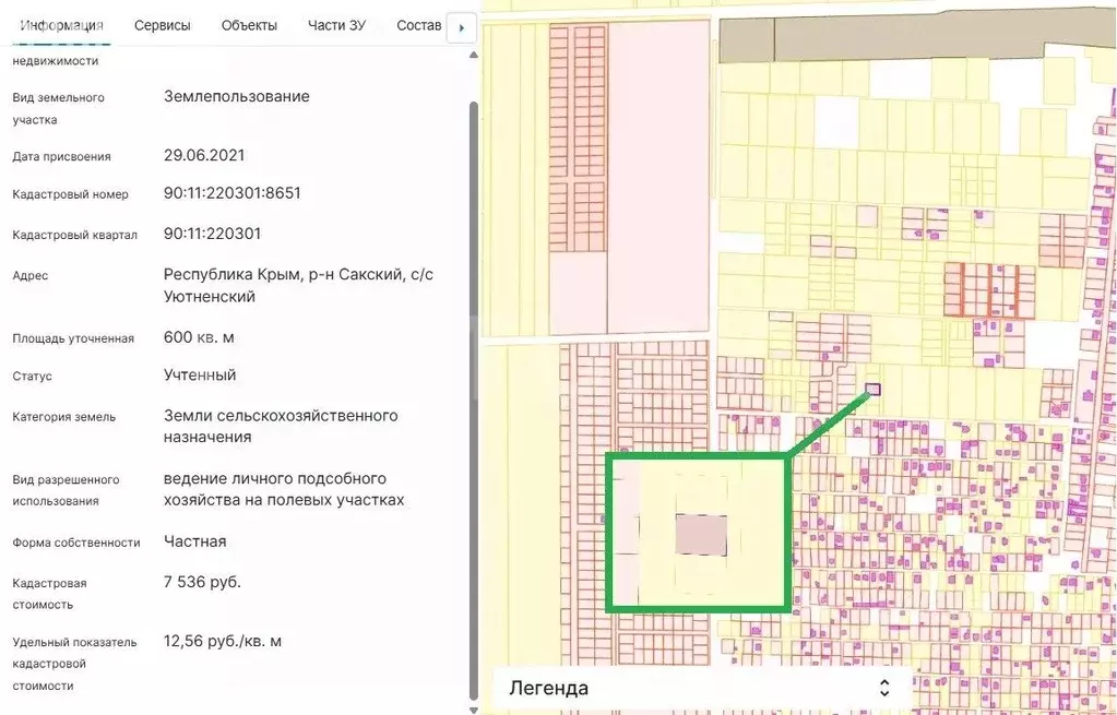 Участок в Крым, Сакский район, с. Уютное ул. Степная (6.0 сот.) - Фото 2