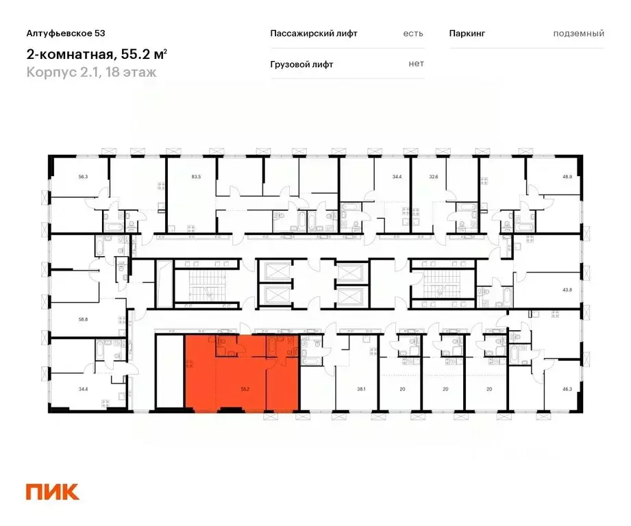 2-к кв. Москва Алтуфьевское 53 жилой комплекс, 2.1 (55.2 м) - Фото 1