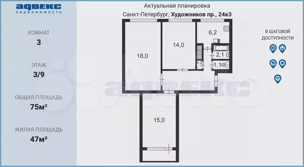 3-к. квартира, 62 м, 3/9 эт. - Фото 0