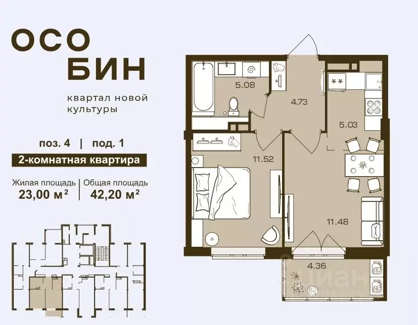 1-к кв. Брянская область, Брянск ул. Ильи Иванова (42.2 м) - Фото 0