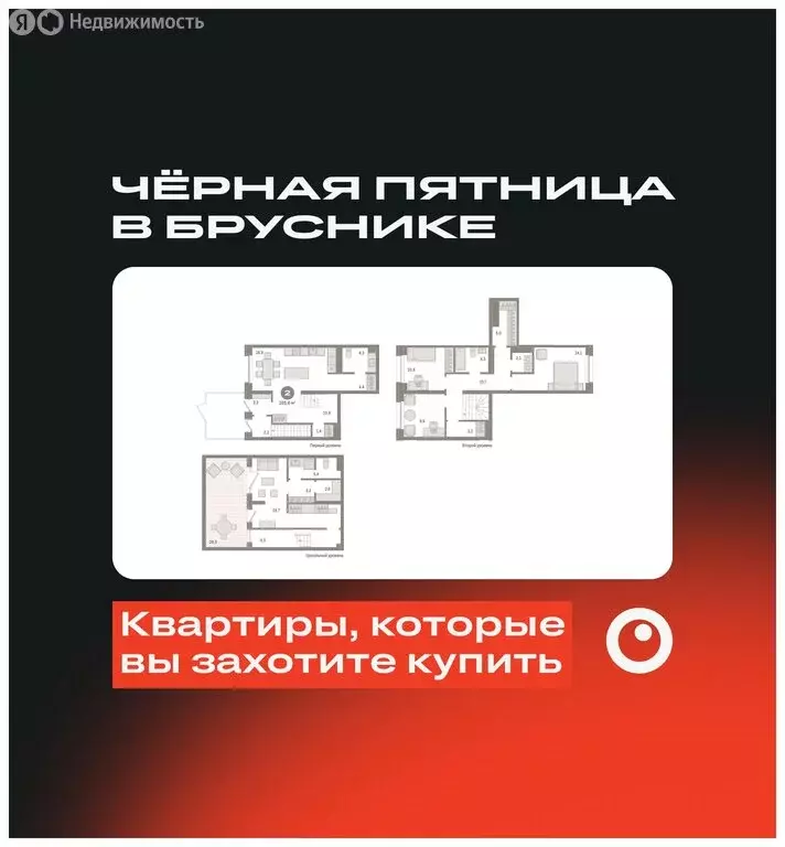 3-комнатная квартира: Новосибирск, Зыряновская улица, 53с (165.59 м) - Фото 0