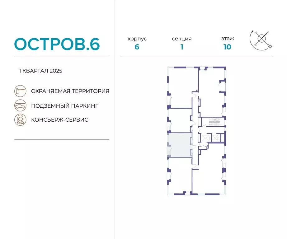 1-комнатная квартира: Москва, жилой комплекс Остров, 6-й квартал ... - Фото 1