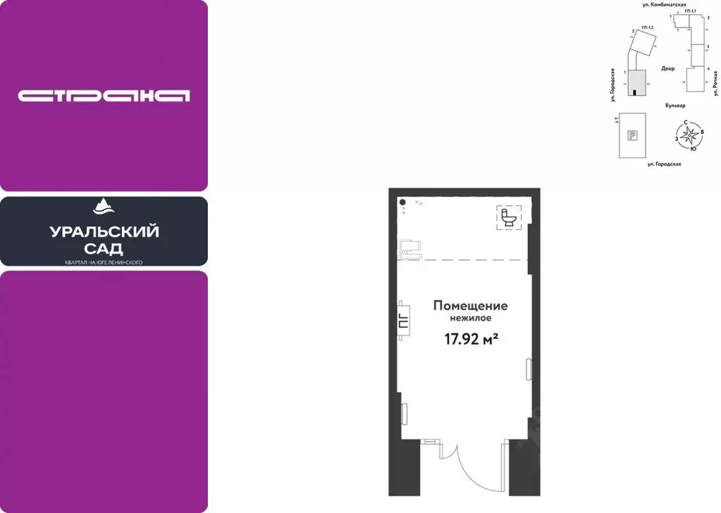 Торговая площадь в Свердловская область, Екатеринбург муниципальное ... - Фото 1