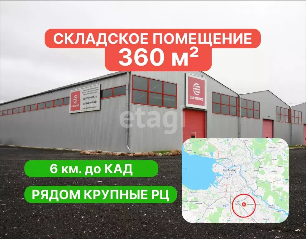 Помещение свободного назначения в Санкт-Петербург пос. Шушары, ... - Фото 1