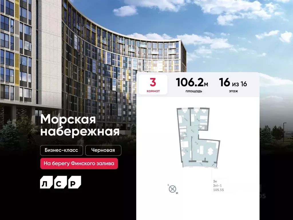3-к кв. Санкт-Петербург Морская Набережная жилой комплекс (106.2 м) - Фото 0