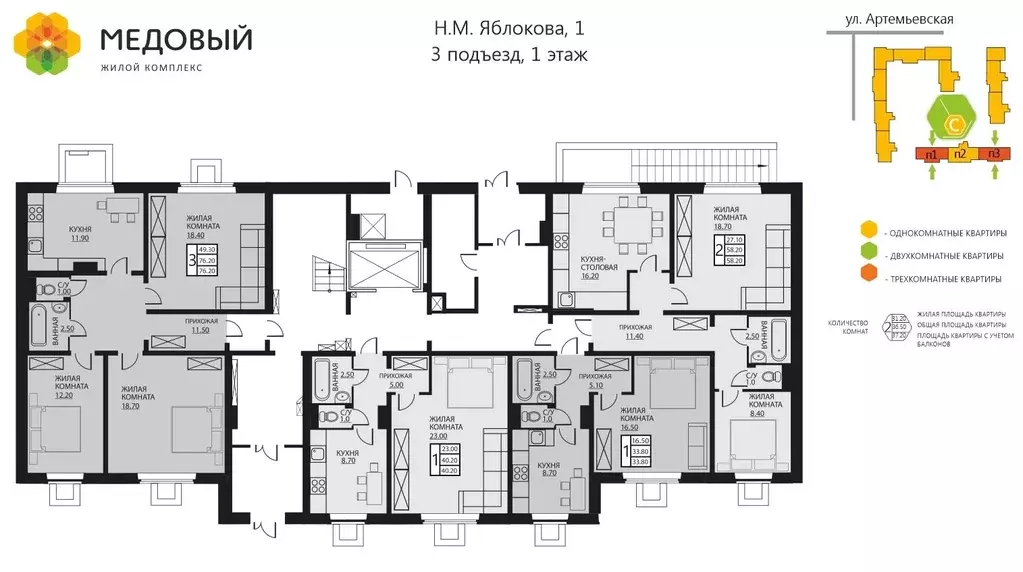 3-к кв. Пермский край, д. Кондратово ул. Н.М. Яблокова, 1 (75.9 м) - Фото 1