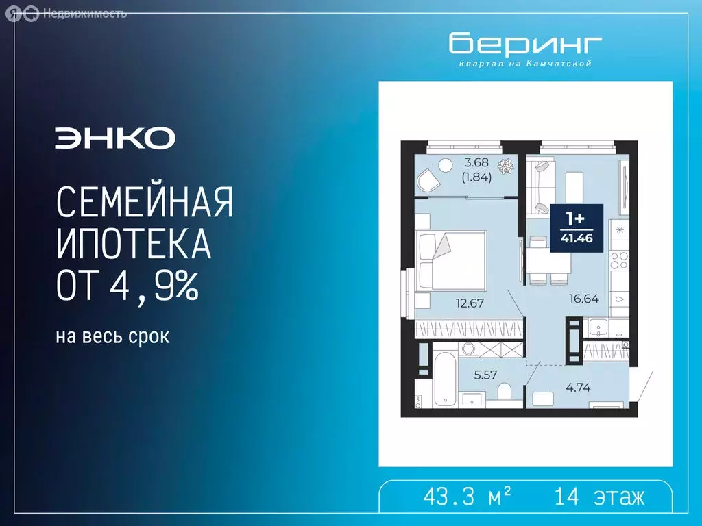 1-комнатная квартира: Тюмень, Камчатская улица, 107к1 (43.3 м) - Фото 1