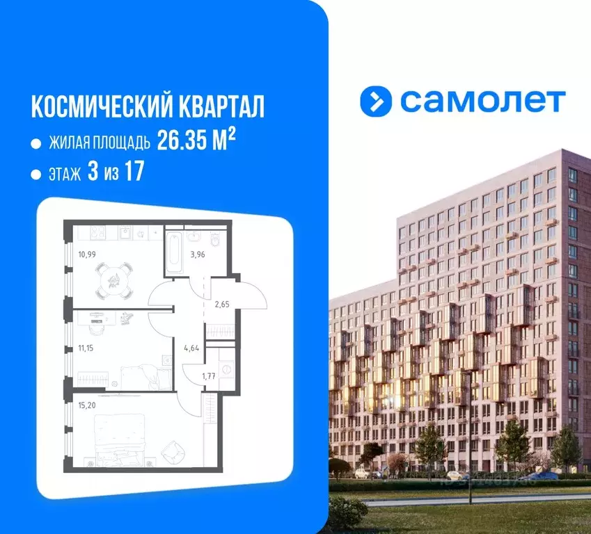 2-к кв. Московская область, Королев Юбилейный мкр, Космический Квартал ... - Фото 2