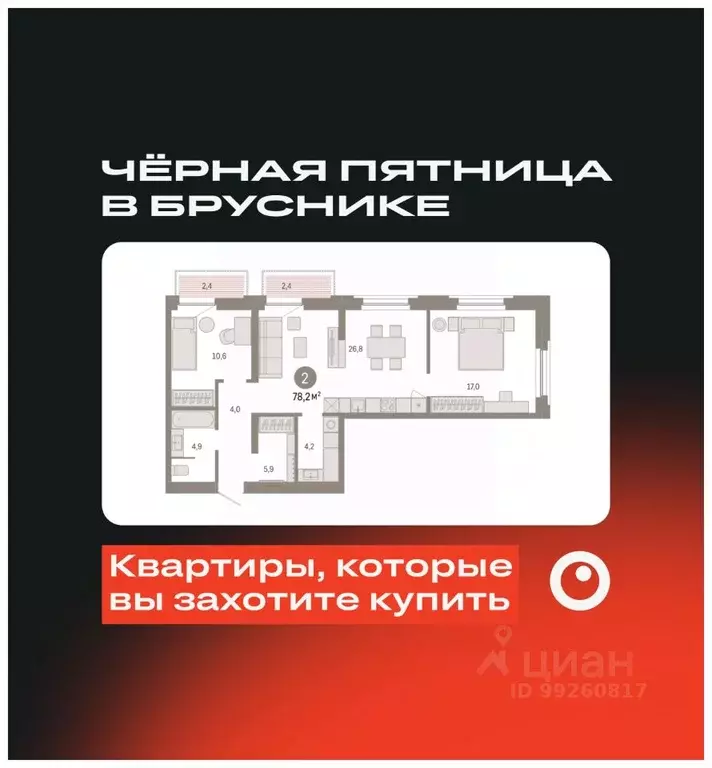 2-к кв. Тюменская область, Тюмень Мысовская ул., 26к2 (78.18 м) - Фото 0