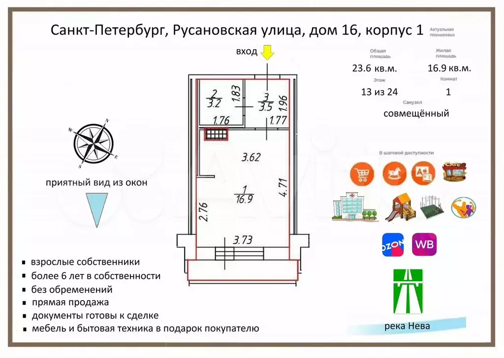 Квартира-студия, 23,6 м, 13/24 эт. - Фото 0