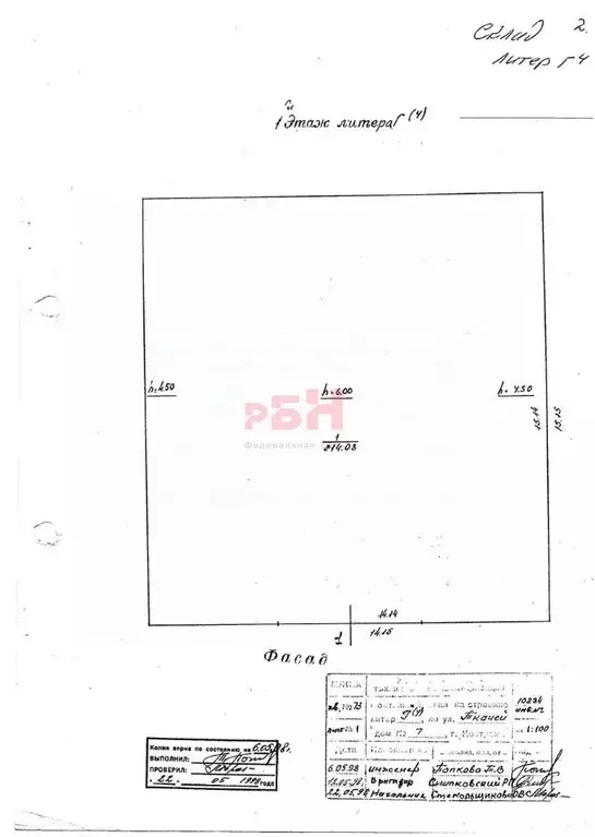 Помещение свободного назначения в Костромская область, Кострома ул. ... - Фото 1