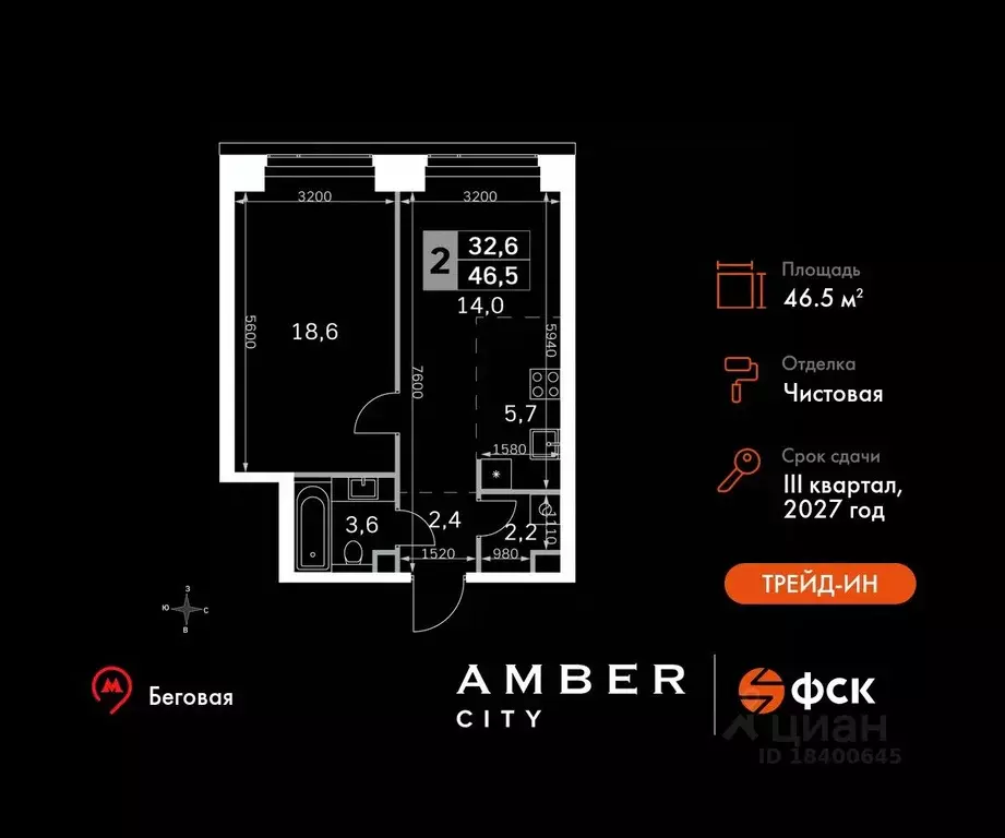 2-к кв. москва 3-й хорошевский проезд, 3ас18 (46.5 м) - Фото 0