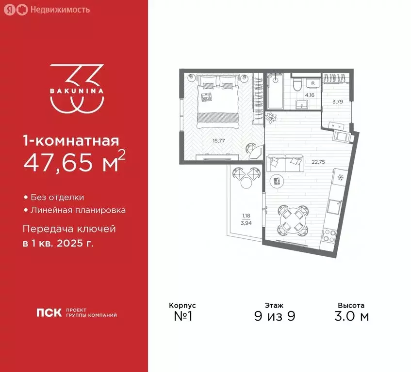 1-комнатная квартира: Санкт-Петербург, проспект Бакунина, 33 (47.65 м) - Фото 0