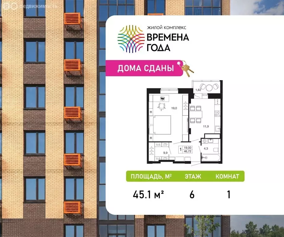 1-комнатная квартира: Апрелевка, жилой комплекс Времена Года, к2 (45.1 ... - Фото 1