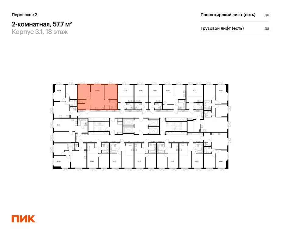 2-комнатная квартира: Москва, Перовское шоссе, 2к1 (57.7 м) - Фото 1
