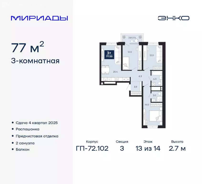 3-комнатная квартира: Тюмень, Ленинский округ (77 м) - Фото 0
