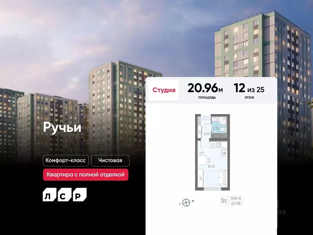 Студия Санкт-Петербург ул. Пахомовская, 12к2 (20.96 м) - Фото 0