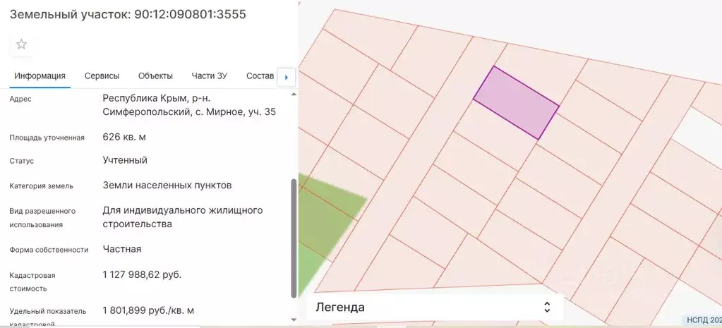 Участок в Крым, Симферопольский район, с. Мирное  (6.26 сот.) - Фото 2