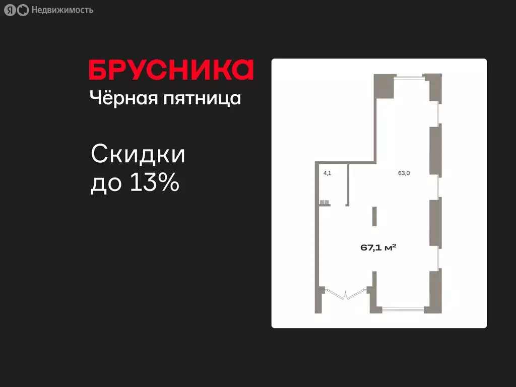 Помещение свободного назначения (67.06 м) - Фото 1