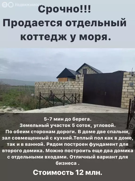 4-комнатная квартира: Сабнова, село Сабнова, Дачная улица, 1 (50 м) - Фото 2