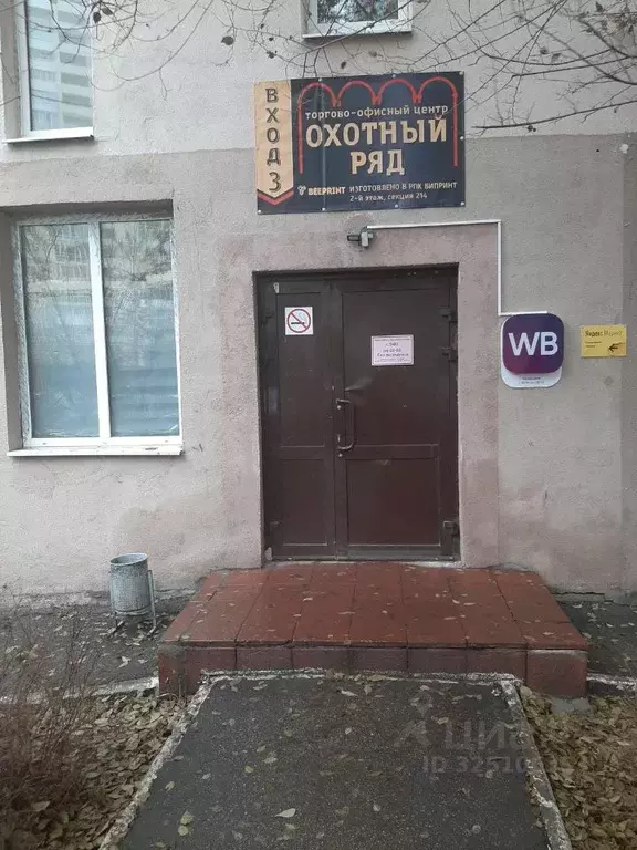 Офис в Самарская область, Самара Московское ш., 51 (22 м) - Фото 2