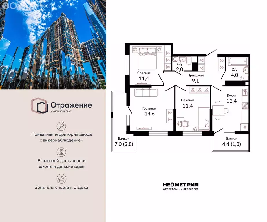 3-комнатная квартира: Краснодар, Конгрессная улица, 43 (70.2 м) - Фото 1
