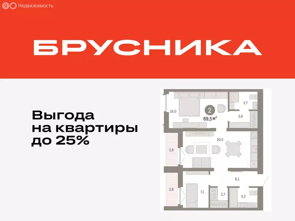 2-комнатная квартира: Тюмень, жилой комплекс Республики 205 (69.47 м) - Фото 0
