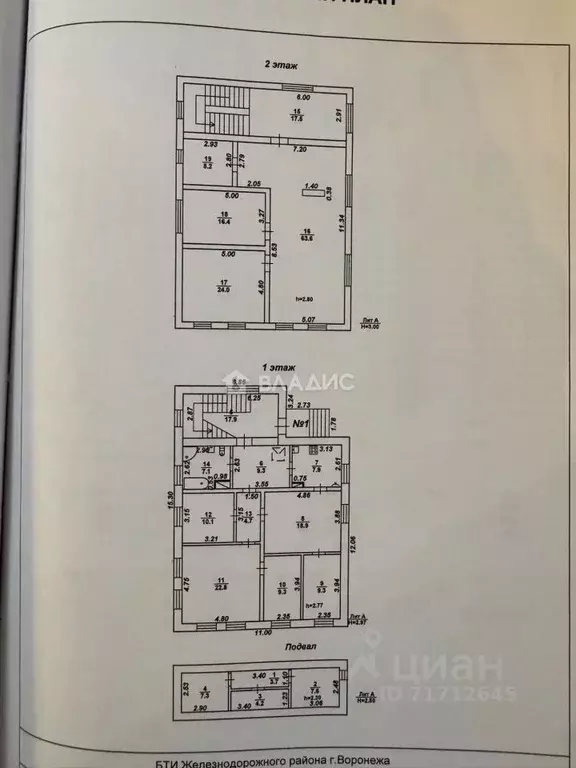 Дом в Воронежская область, Воронеж Измайловская ул., 33 (270 м) - Фото 2